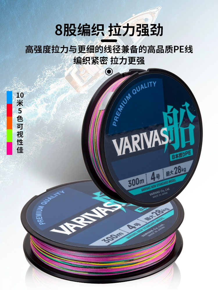 2023 New Varivas Japan orignal – обзор и цена Copolymer Line