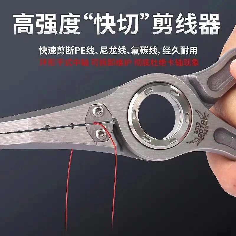 BOTR-High Precision Titanium F – обзор и цена Fishing Line Cutter